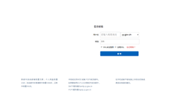 Desktop Screenshot of mail.yy.gov.cn