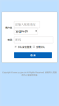 Mobile Screenshot of mail.yy.gov.cn