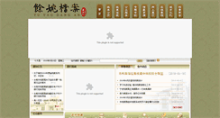Desktop Screenshot of da.yy.gov.cn