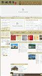 Mobile Screenshot of da.yy.gov.cn