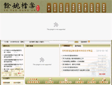Tablet Screenshot of da.yy.gov.cn